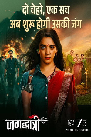 Jagadhatri - Season 1