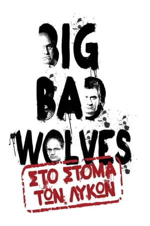 Poster Big Bad Wolves: Στο Στόμα Των Λύκων 2013