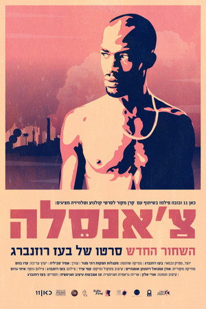 צ'אנסלה: השחור החדש