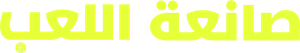 Una nueva jugada — Logos 12