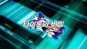 Episode 10