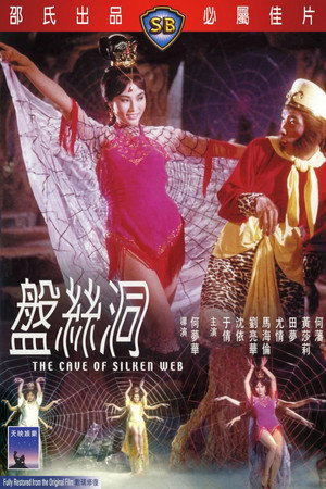 poster The Cave of the Silken Web