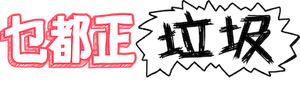 Everything Sucks! — Logos 3