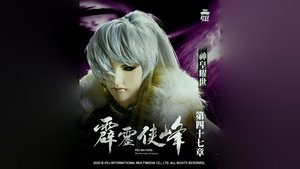 Episode 47