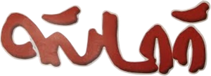 Star — Logos 1