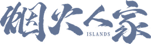 Islands — Logos 2