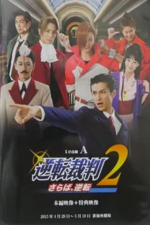 Gyakuten Saiban 2: Saraba, Gyakuten - team A