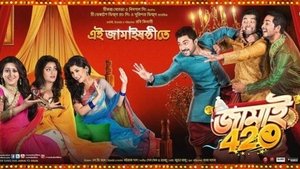 Jamai 420 2015 Bengali Full Movie Download | HC WebRip 1080p 2.5GB, 720p 1.5GB, 480p 310MB