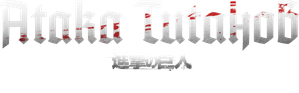 Attack on Titan: THE LAST ATTACK — Logos 2