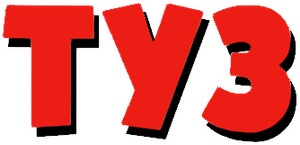 El as — Logos 3