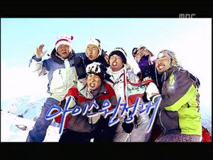 Infinite Challenge: 3×15