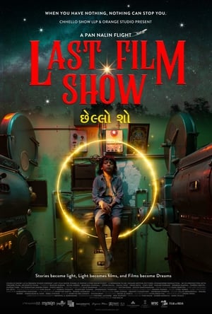 Image Last Film Show