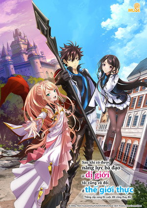 Image Sau Khi Có Được Năng Lực Bá Đạo Ở Dị Giới, Tôi Cũng Vô Đối Ở Thế Giới Thực ~Thăng Cấp Xong Thì Cuộc Đời Cũng Thay Đổi~