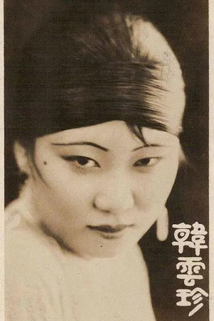 Yunzhen Han portrait