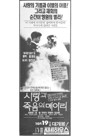 Echo of Love and Death 3