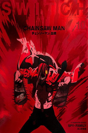 poster Chainsaw Man - The Movie: Reze Arc