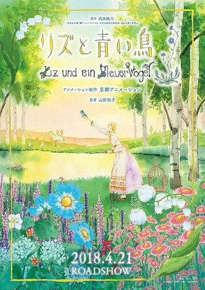 Liz and the Blue Bird 41