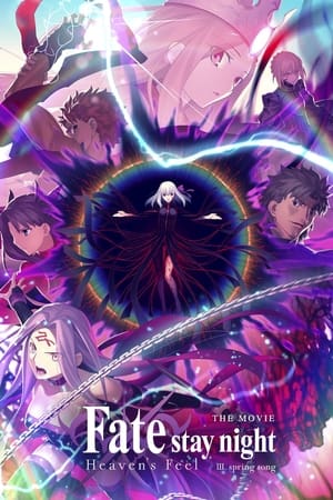 Poster 劇場版「Fate/stay night [Heaven’s Feel]」Ⅲ.spring song 2020