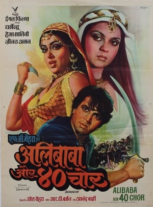 Alibaba Aur 40 Chor poster