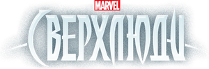 Inhumans — Logos 8