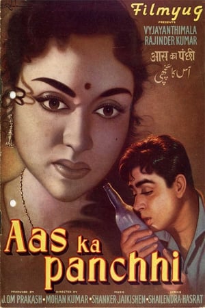 Poster Aas Ka Panchhi (1961)