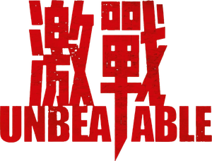 Imbatível — Logos 1