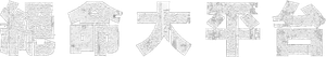 The Platform — Logos 1