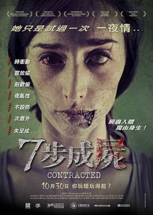 Poster 神秘感染 2013