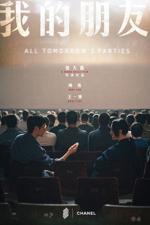 All Tomorrow's Parties 4