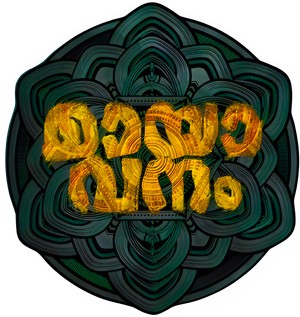 മായാവനം — Logos 1