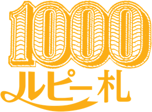 1000 Rupee Note — Logos 4