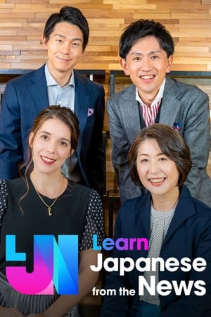 Poster Learn Japanese from the News Season 3 Episode 1 2024