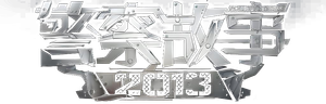 Acción Policial — Logos 3