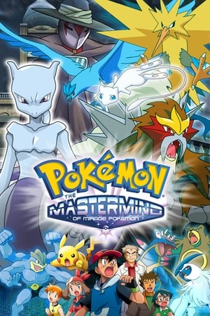 Poster Pokémon - Das Superhirn der Mirage-Pokémon 2006