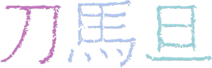 Peking Opera Blues — Logos 6