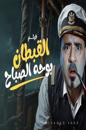 بوحة اسطورة دراكولا