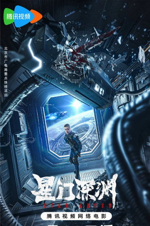 Star Abyss 11