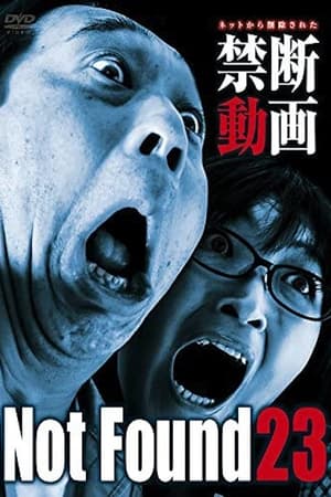 Poster di ネットから削除された禁断動画23