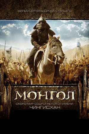 Watch Mongol (2007) HD Movie Online Free