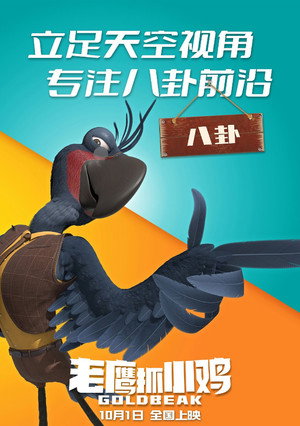 Goldbeak 37