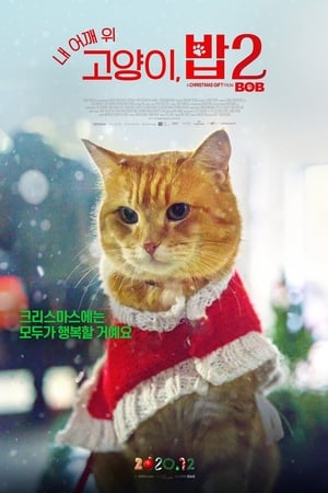 Poster 내 어깨 위 고양이, 밥 2 2020