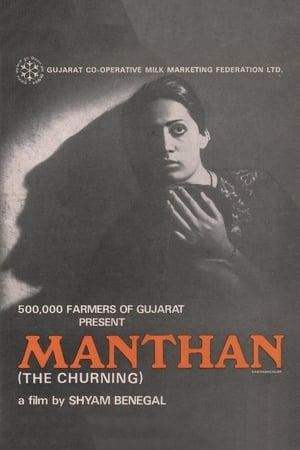 Poster Manthan 1976