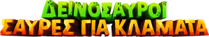 Dinosaurios despistados — Logos 8