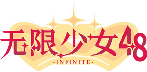 Infinite Girl 48