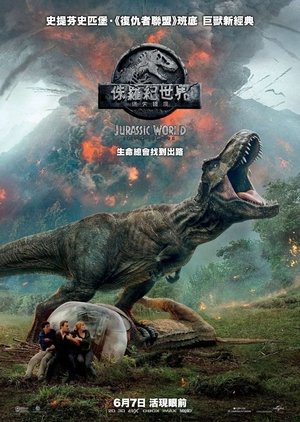 poster Jurassic World: Fallen Kingdom