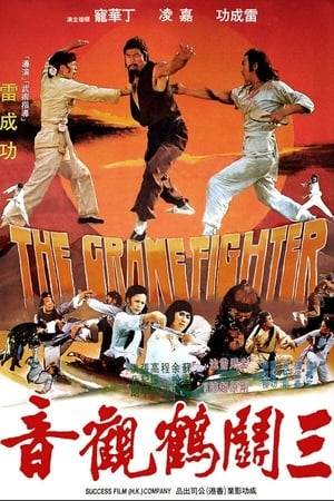 Image The Crane Fighter