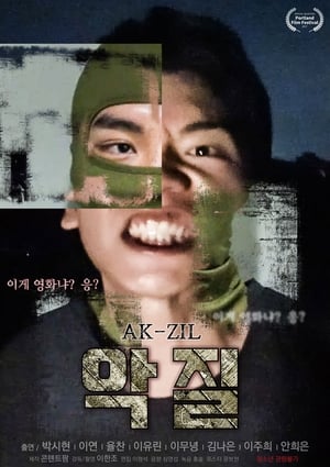 Poster Warning: Explicit Content - AK-ZIL (2017)