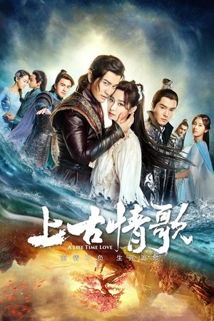 上古情歌 Séria 1 Epizóda 10 2017