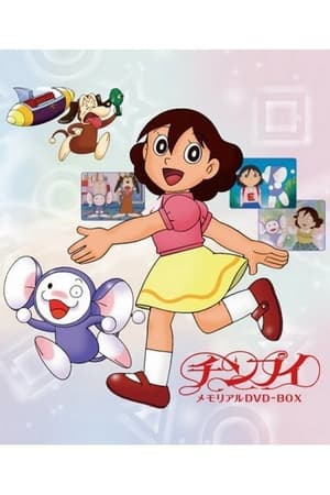 Poster Chinpui Season 1 Episode 34 1990