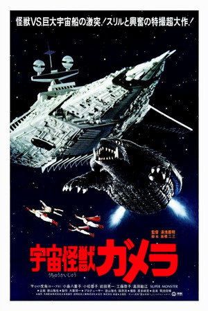 Gamera Super Monster 26